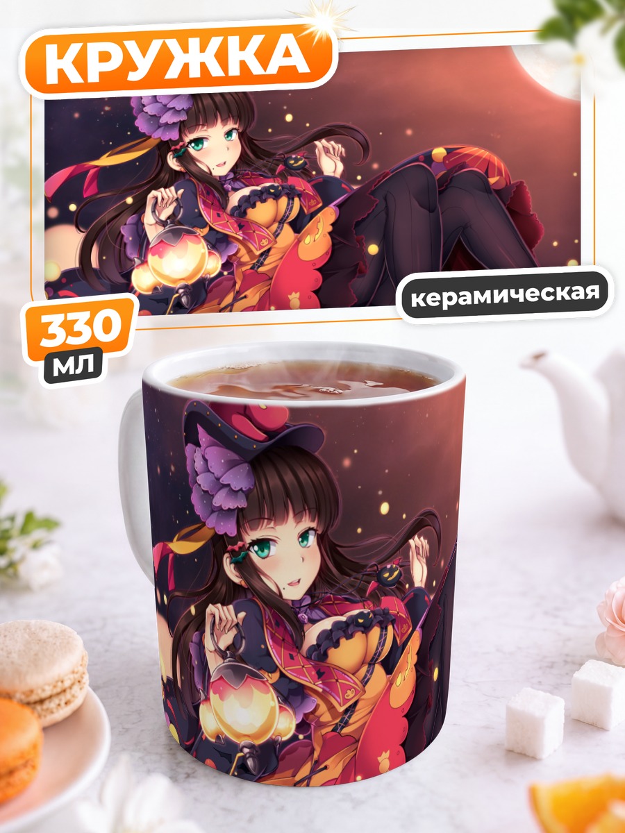 Кружка керамическая Диа Куросава в платье