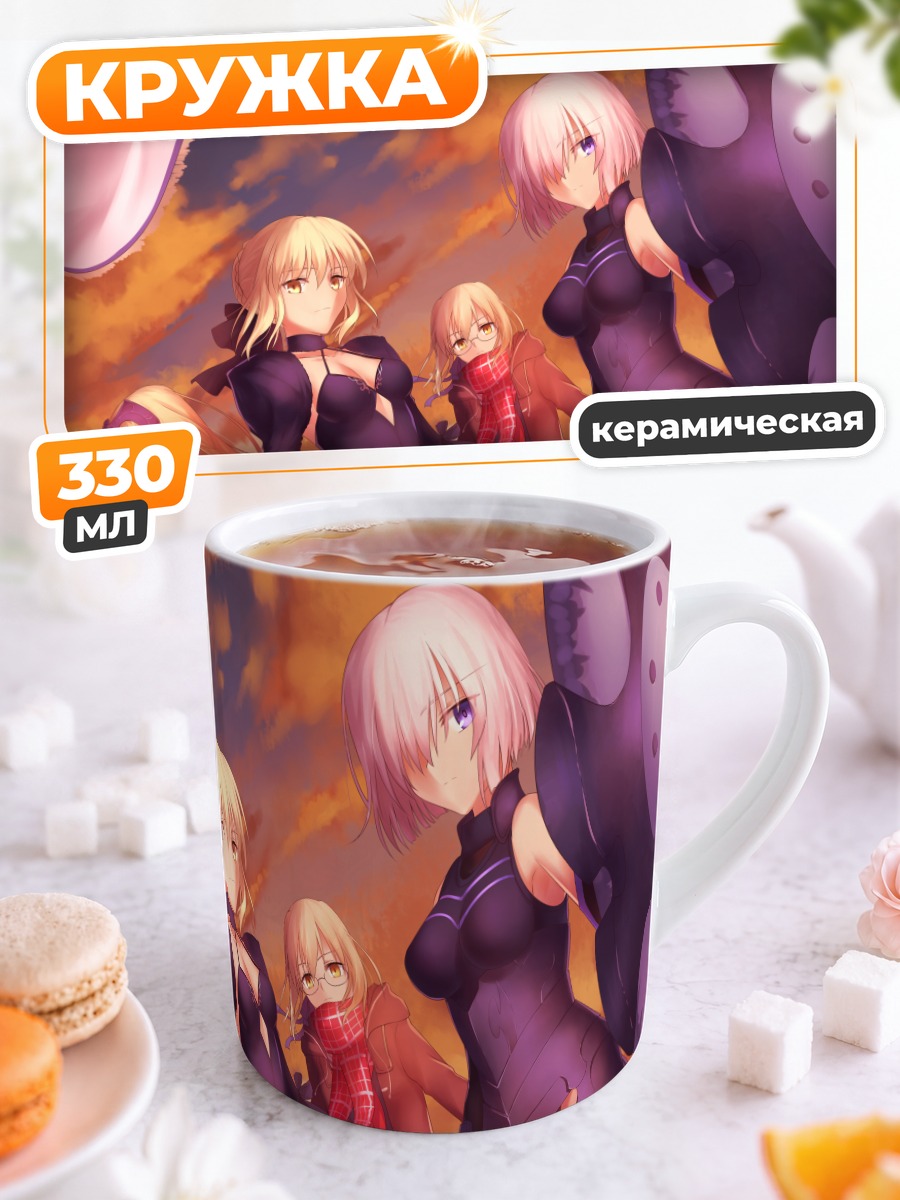 Кружка керамическая Героини Fate Grand Order