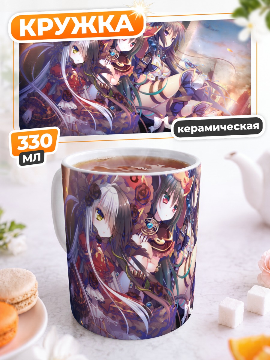 Кружка керамическая Ли Фу Лу и Хела