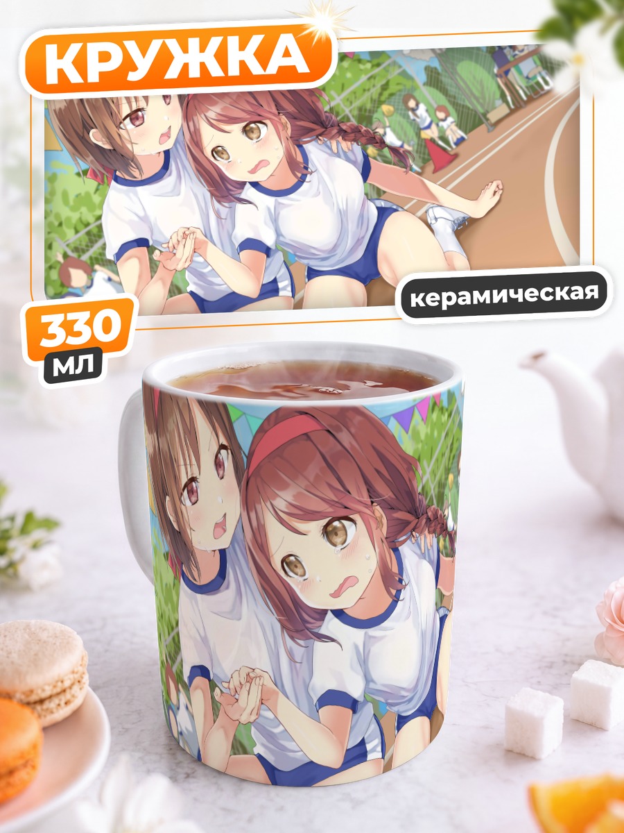 Кружка керамическая Спортсменки на стадионе