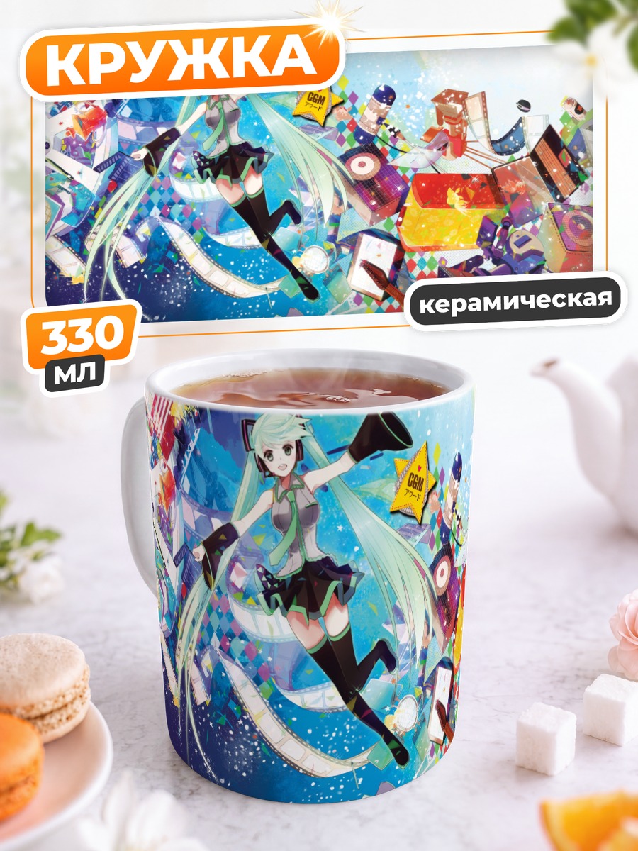 Кружка керамическая Мику Хацунэ в музыке