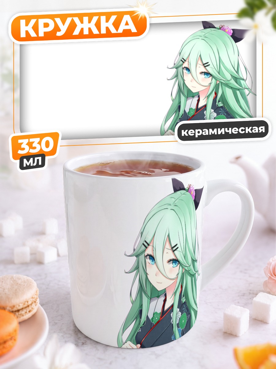 Кружка керамическая Ямакадзе в кимоно