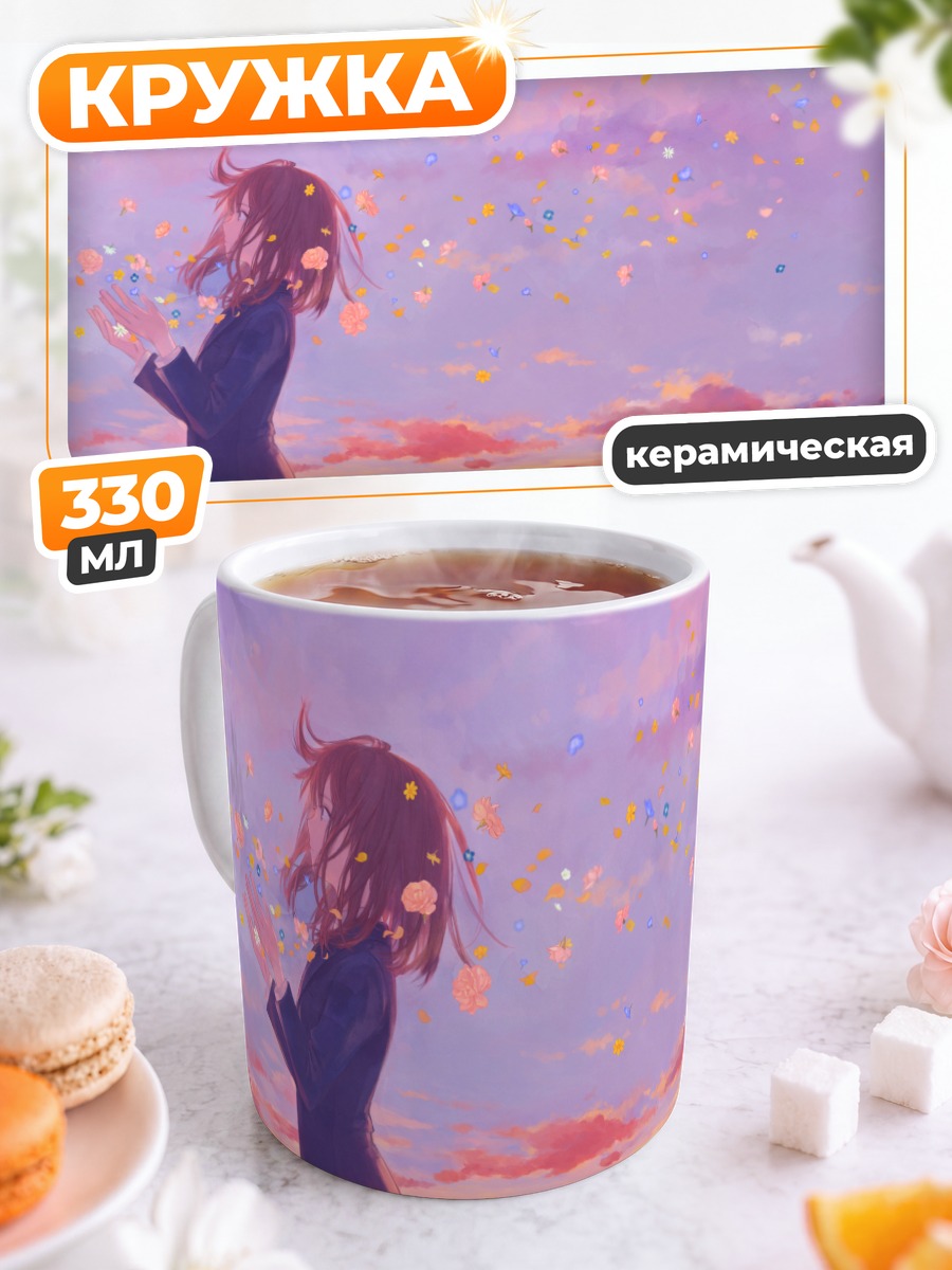 Кружка керамическая Школьница в цветах
