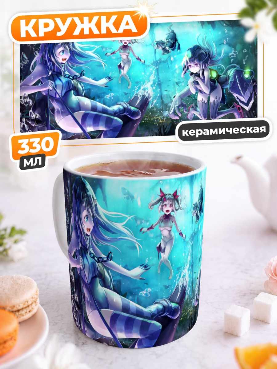 Кружка керамическая Эсминцы Канцэн Коллэкшн