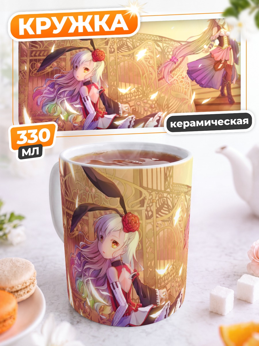 Кружка керамическая Иа в замке