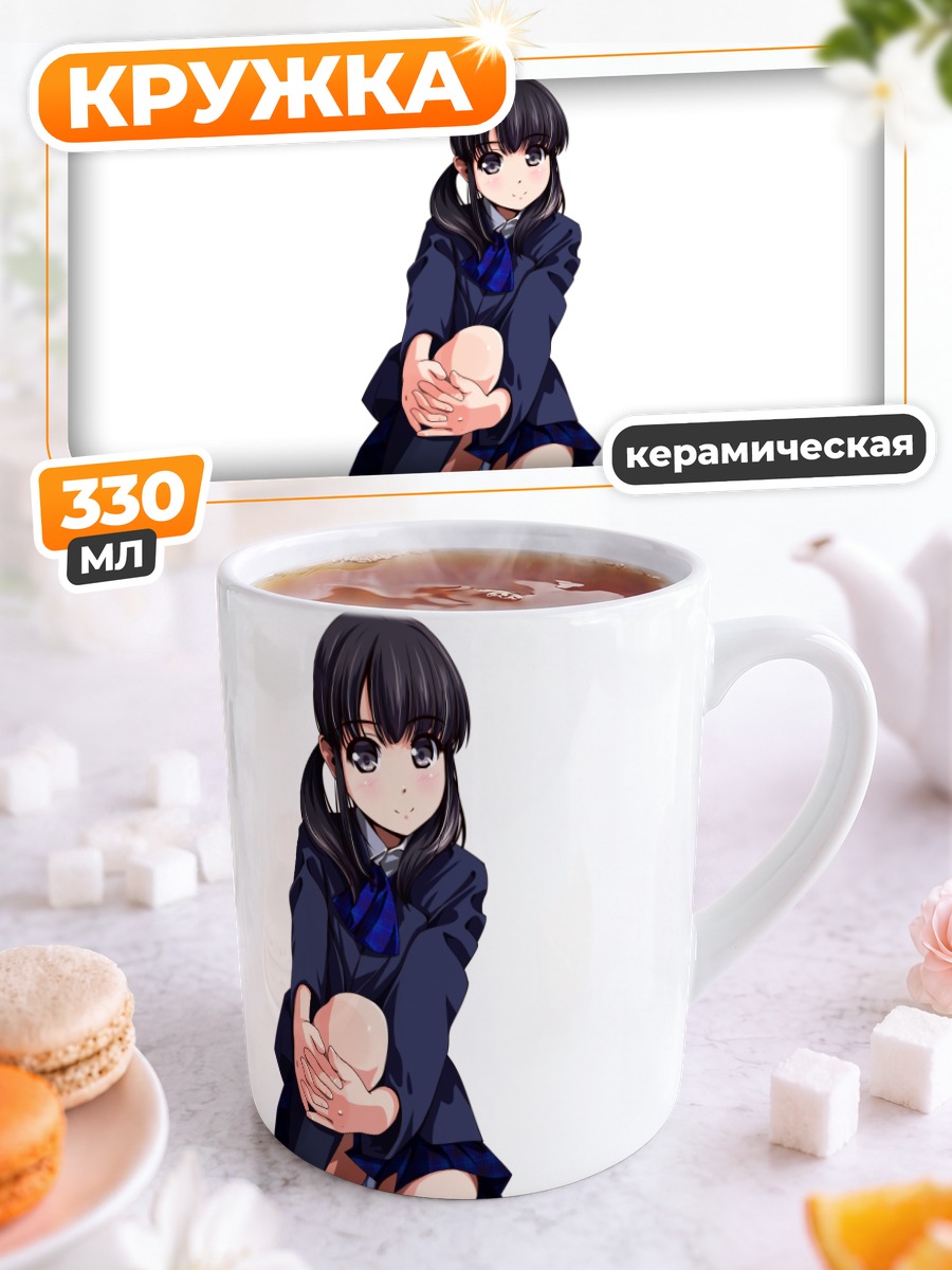Кружка керамическая Девушка в форме