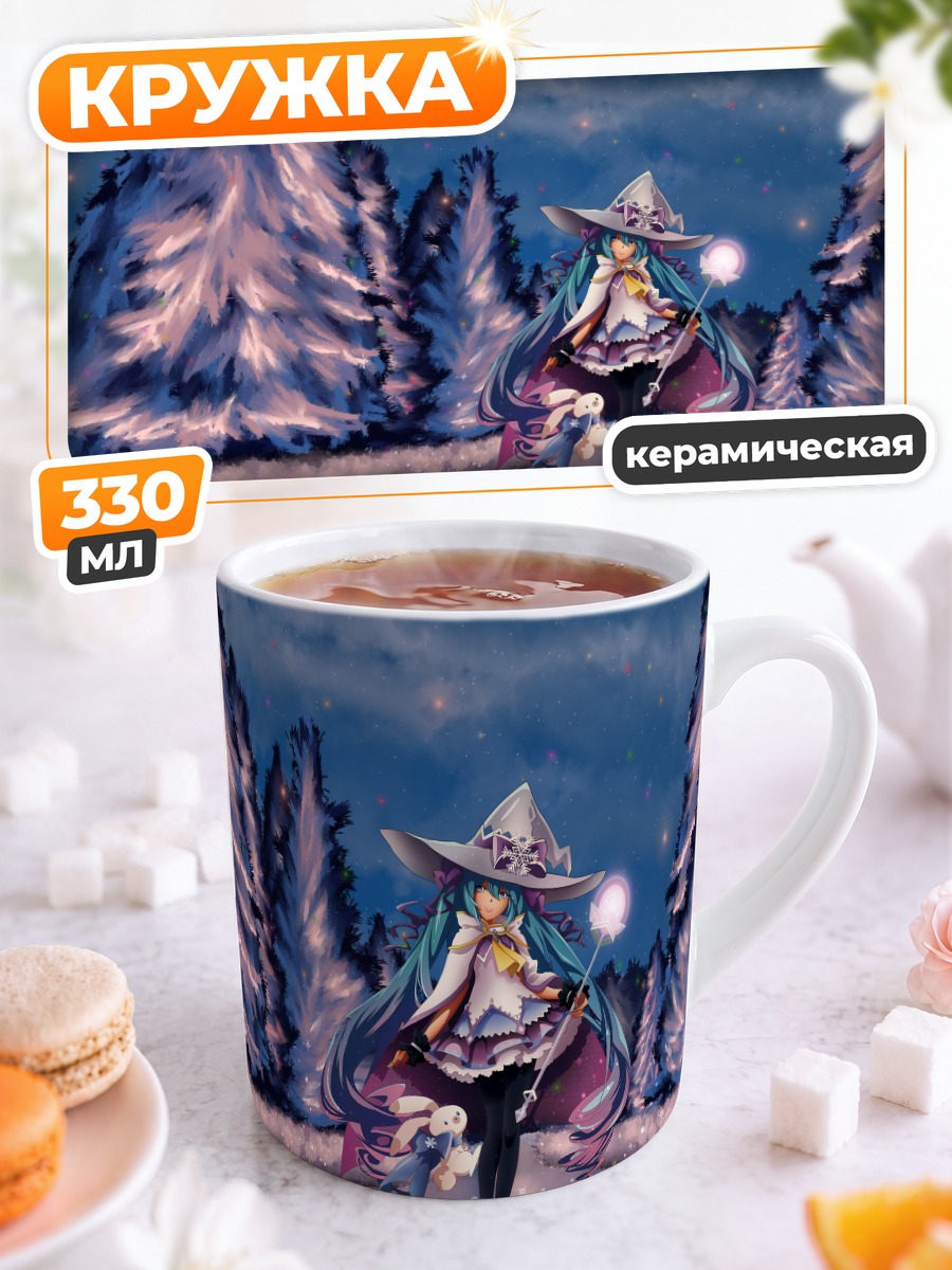 Кружка керамическая Мику Хацунэ в снегах