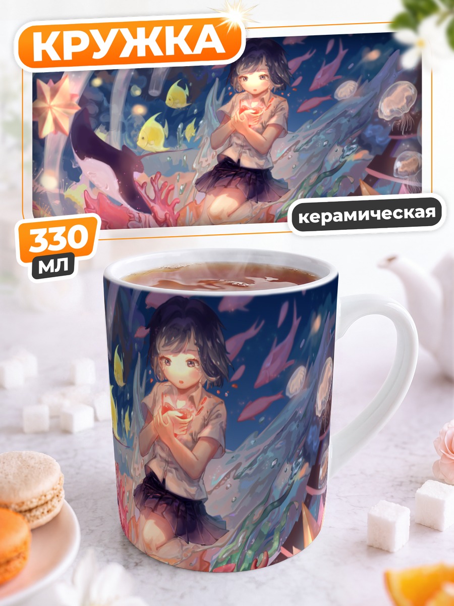 Кружка керамическая Мику Хацунэ в океане