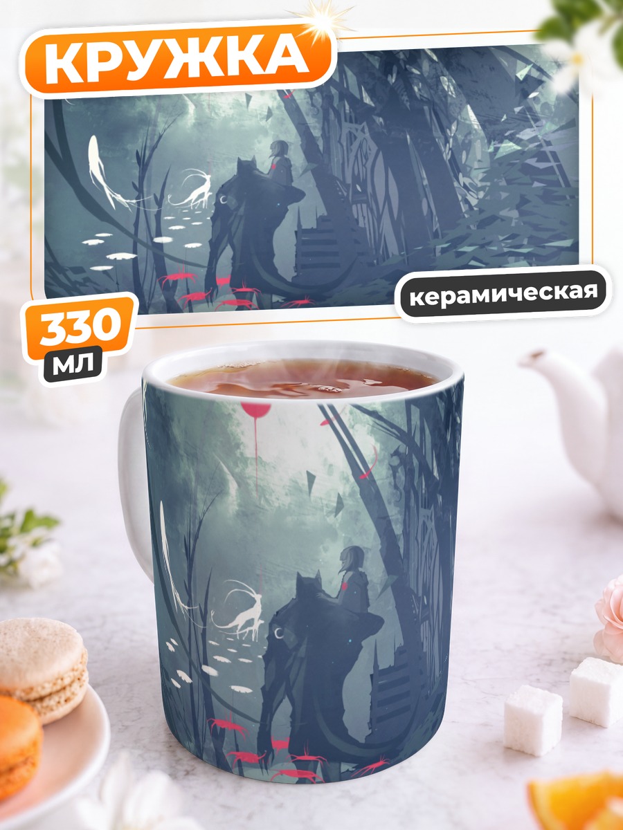 Кружка керамическая Таинственный лес и дух