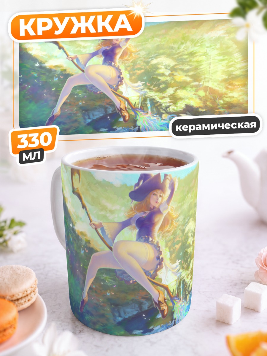 Кружка керамическая Блондинка с посохом