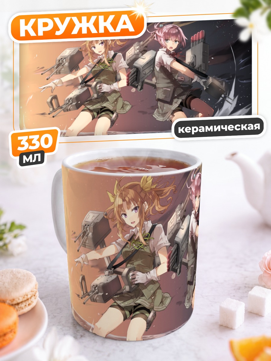 Кружка керамическая Кагеро и Сирануи