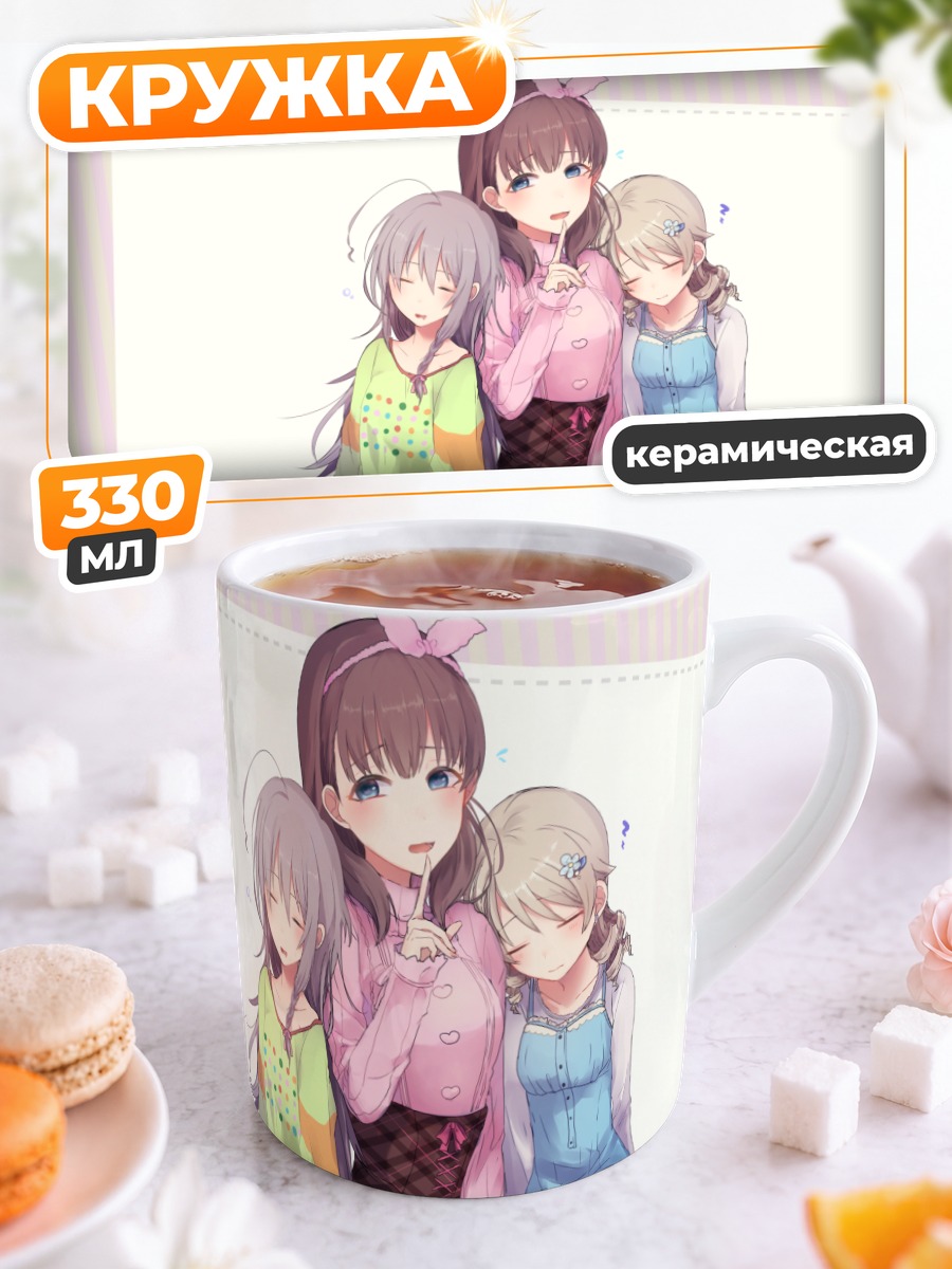 Кружка керамическая Хоши Шоко и подруги