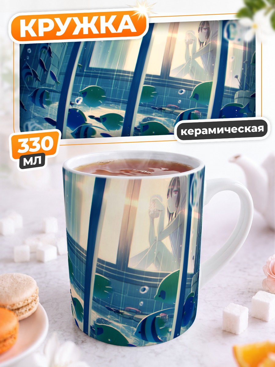 Кружка керамическая Рыбки под дождем