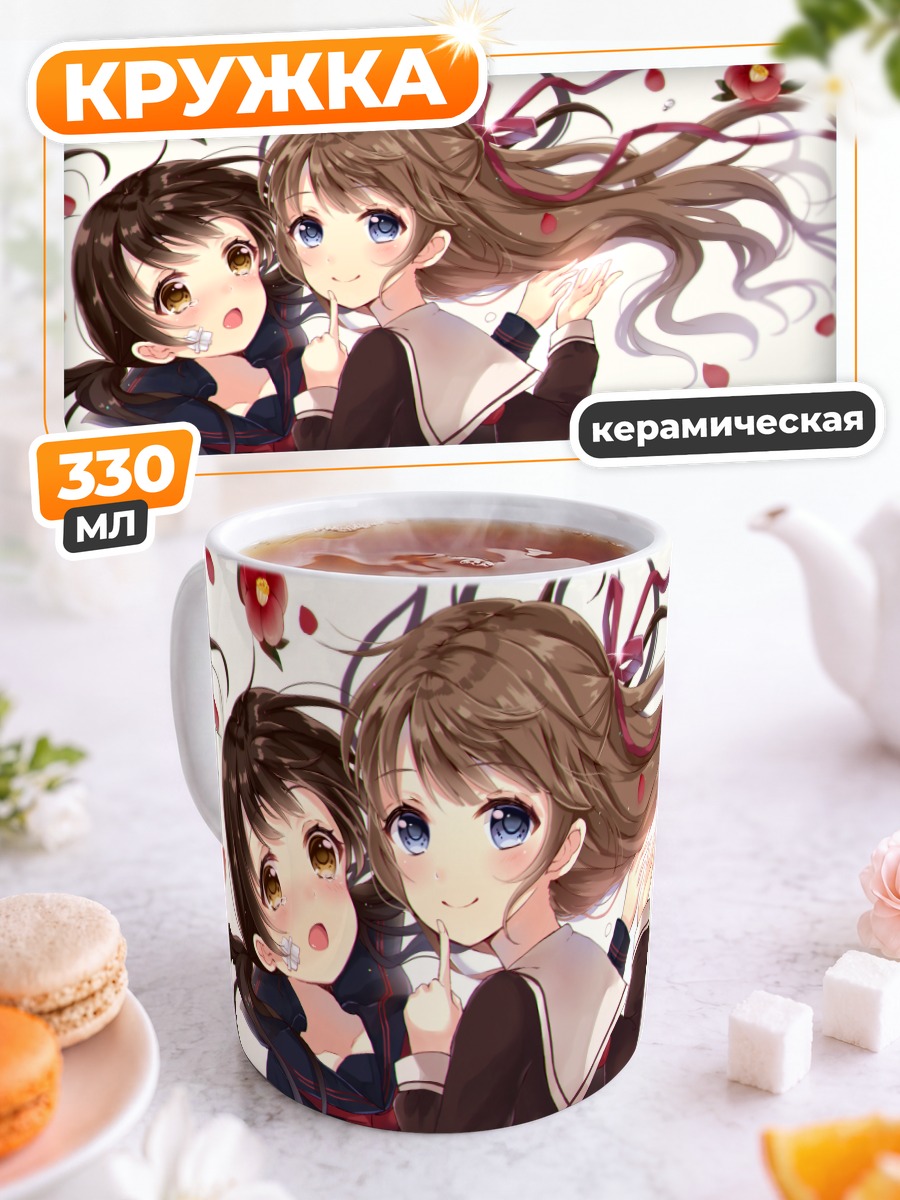 Кружка керамическая Школьницы в цветах