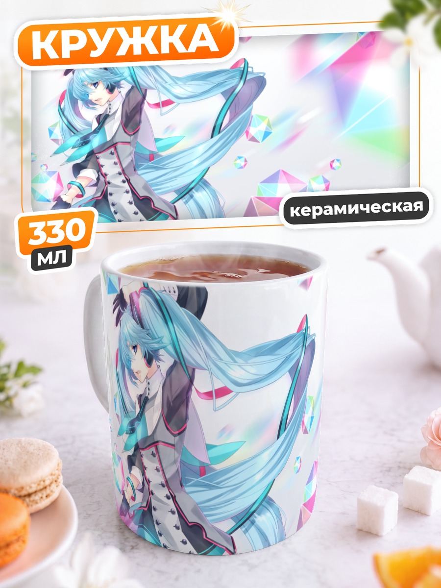 Кружка керамическая Мику Хацунэ в кристаллах