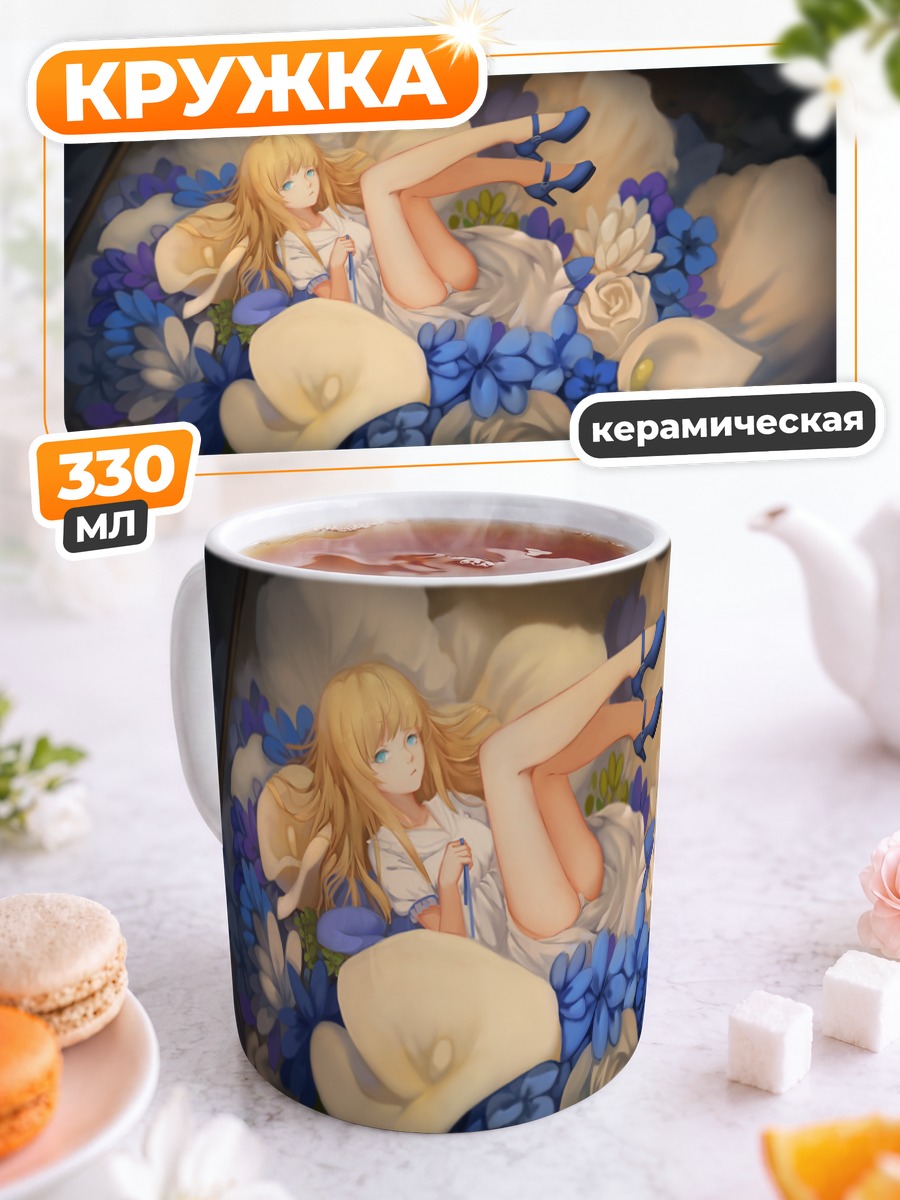Кружка керамическая Блондинка в цветах
