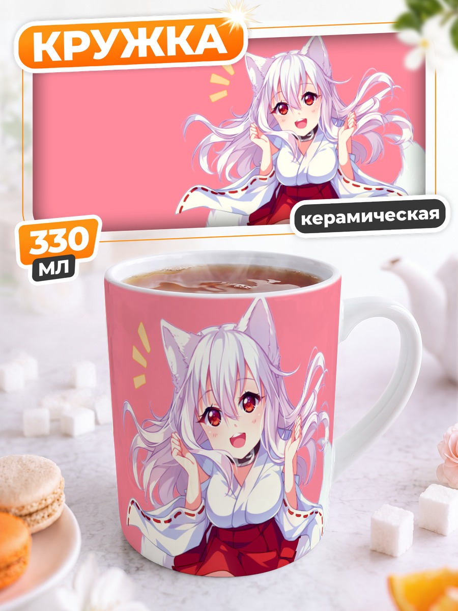 Кружка керамическая Кисуми в кимоно