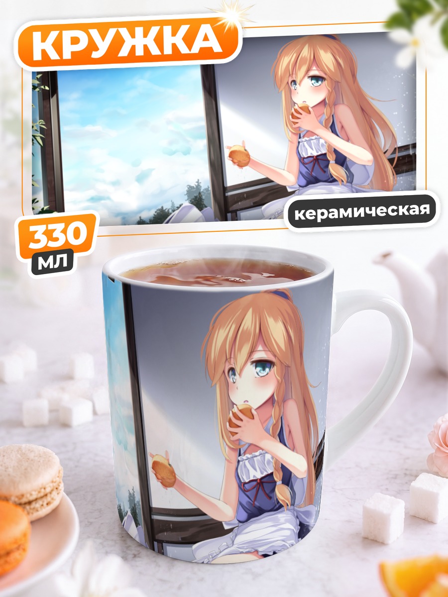 Кружка керамическая Мариса Кирисаме с грибами