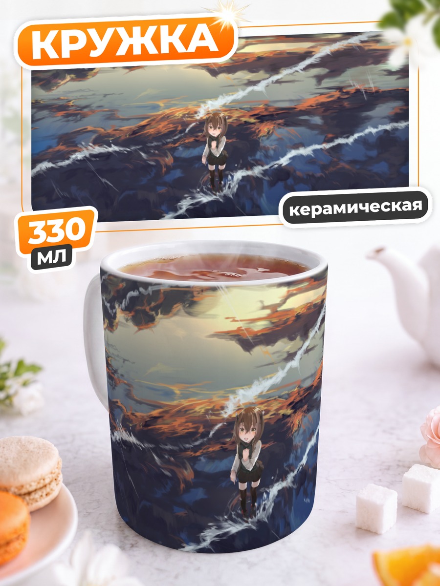 Кружка керамическая Тайхо в океане
