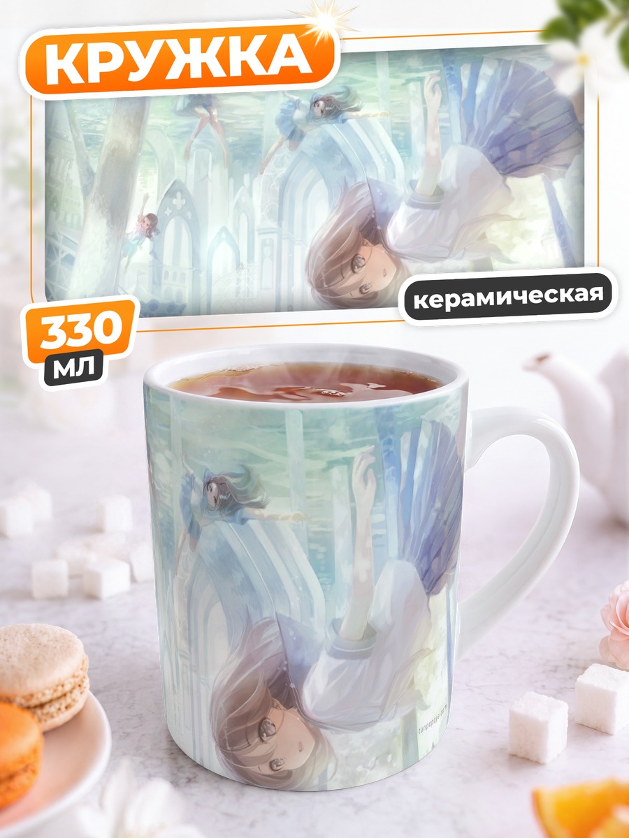 Кружка керамическая Школьницы в небесах