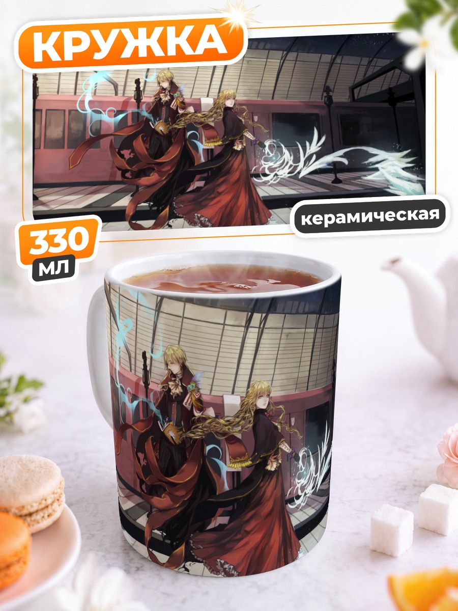 Кружка керамическая Пиксив Фантазия на перроне