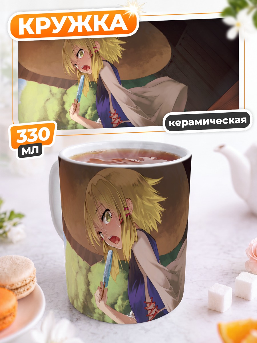 Кружка керамическая Сувако Мория в бегстве