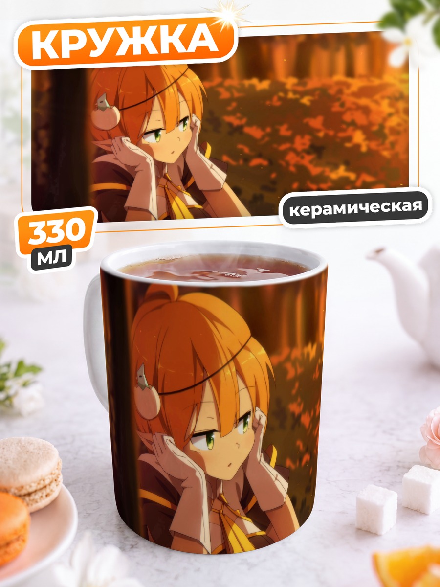 Кружка керамическая Пиксив Фантазия в лесу