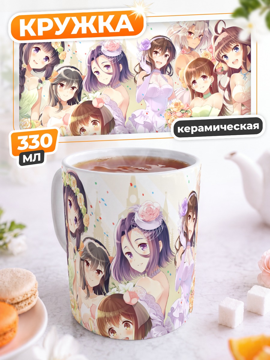 Кружка керамическая Девушки Канколле в платьях