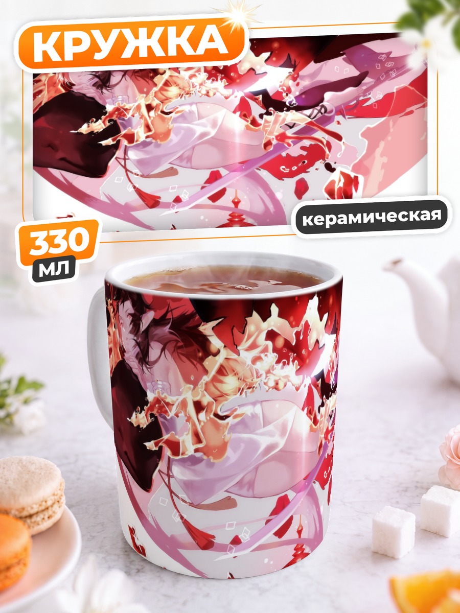 Кружка керамическая Пиксив Фантазия в красном
