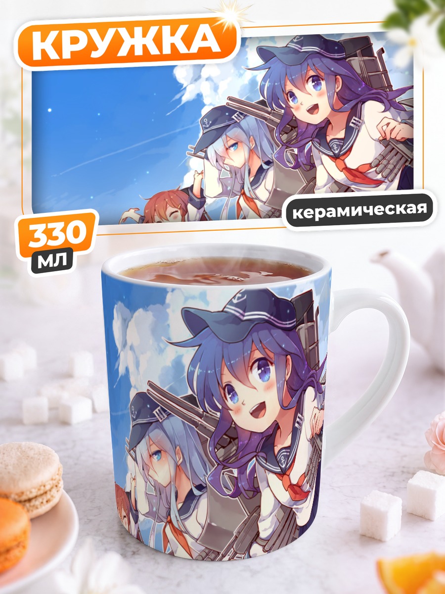 Кружка керамическая Девочки Канколле в небе