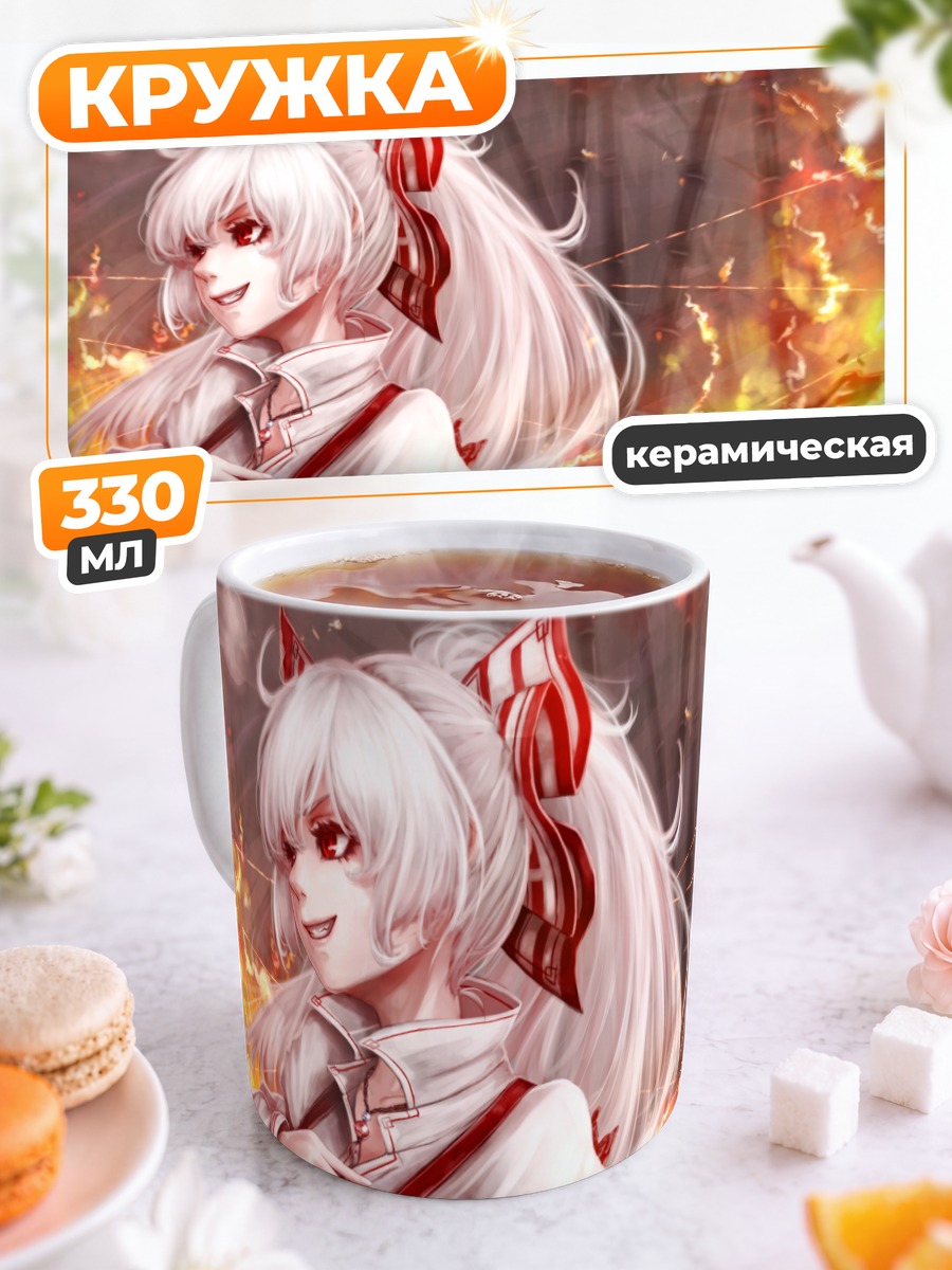 Кружка керамическая Моко Фудзивара в огне