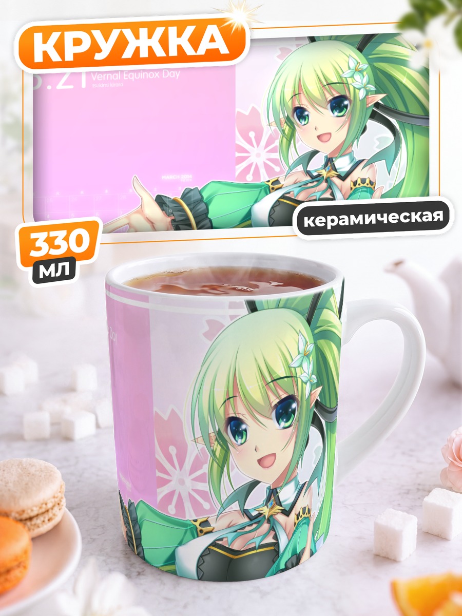 Кружка керамическая Рена в цветах