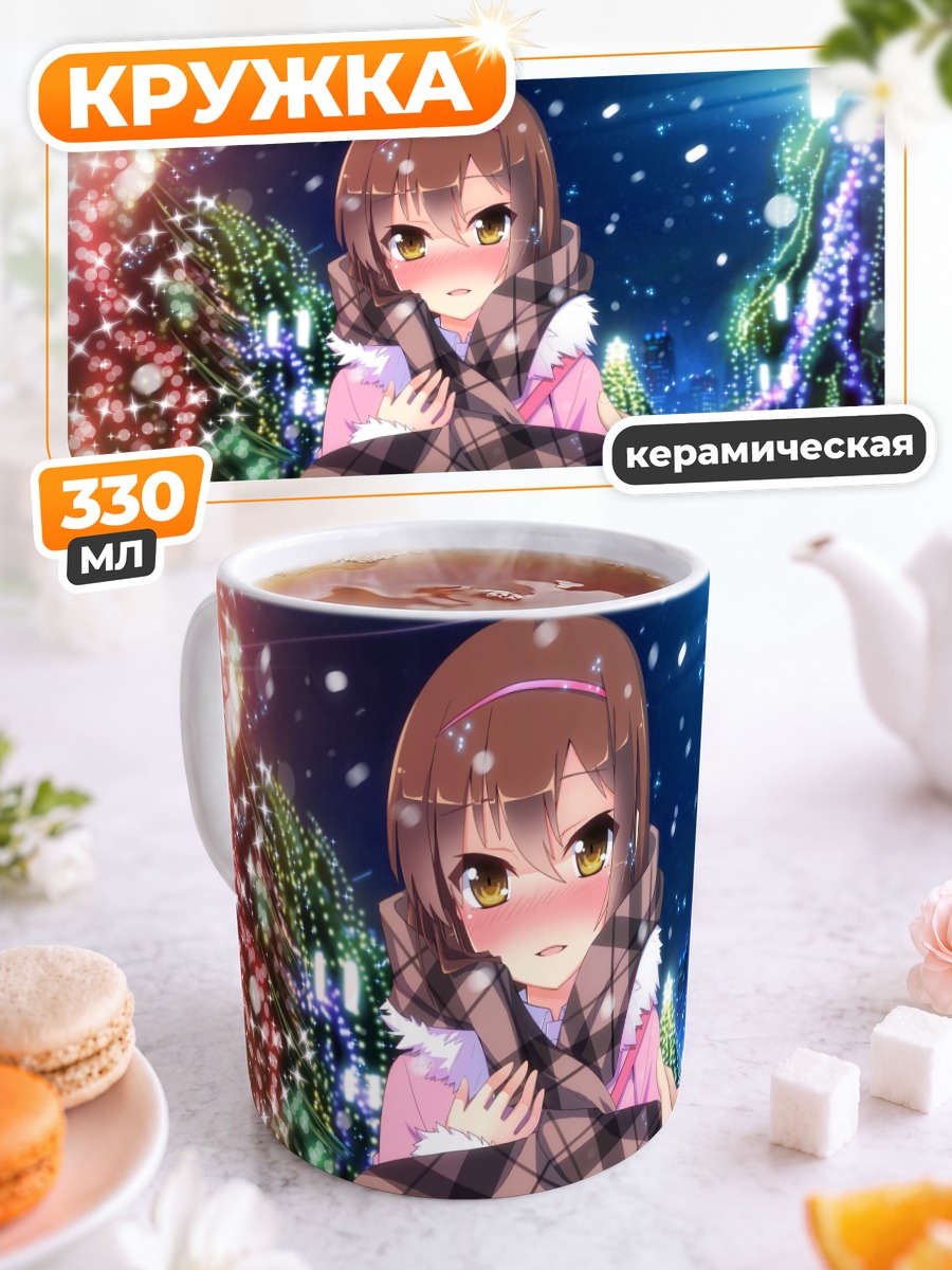 Кружка керамическая Нанами Аояма в снегу