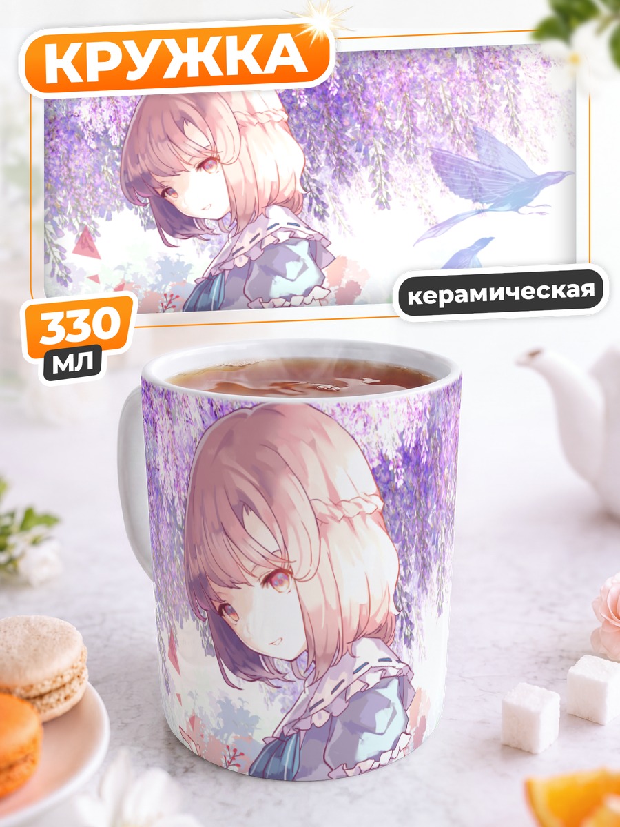 Кружка керамическая Ююко Сайгёдзи в цветах