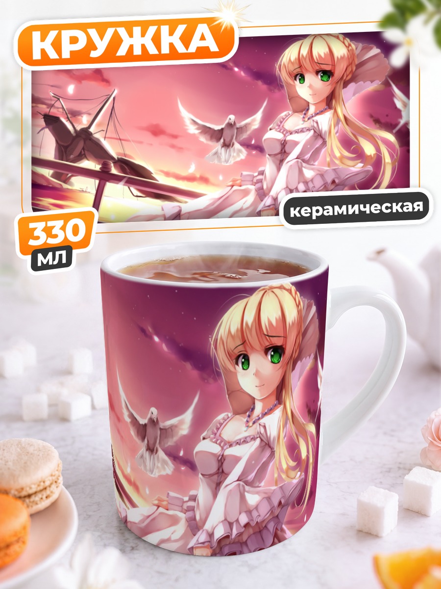 Кружка керамическая Аллюзия в платье