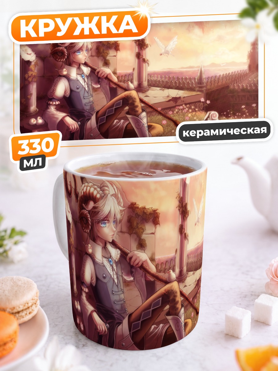 Кружка керамическая Рогатый птицечеловек в цветах