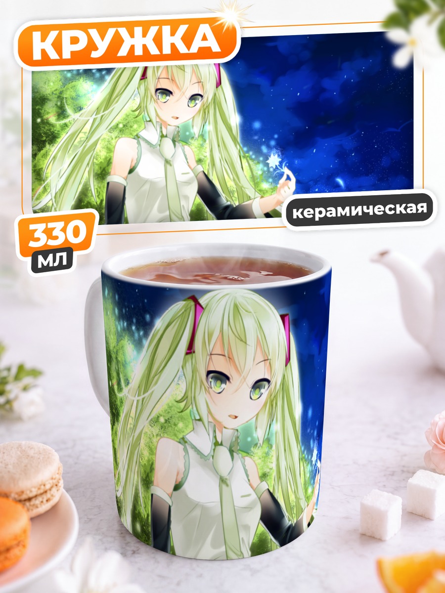 Кружка керамическая Мику Хацунэ в цветах