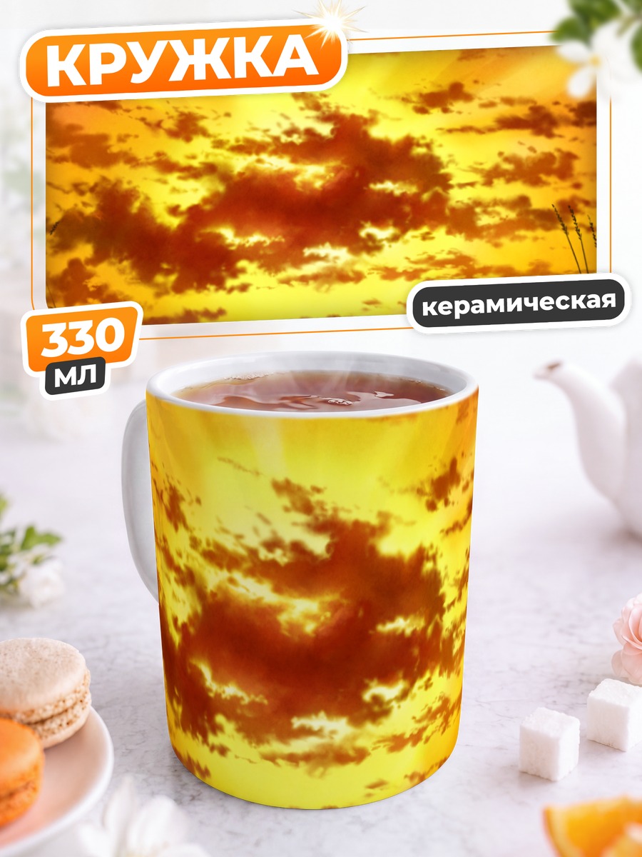 Кружка керамическая Золотой закат Гинтама