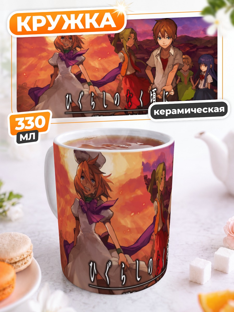 Кружка керамическая Рика Фурудэ и друзья