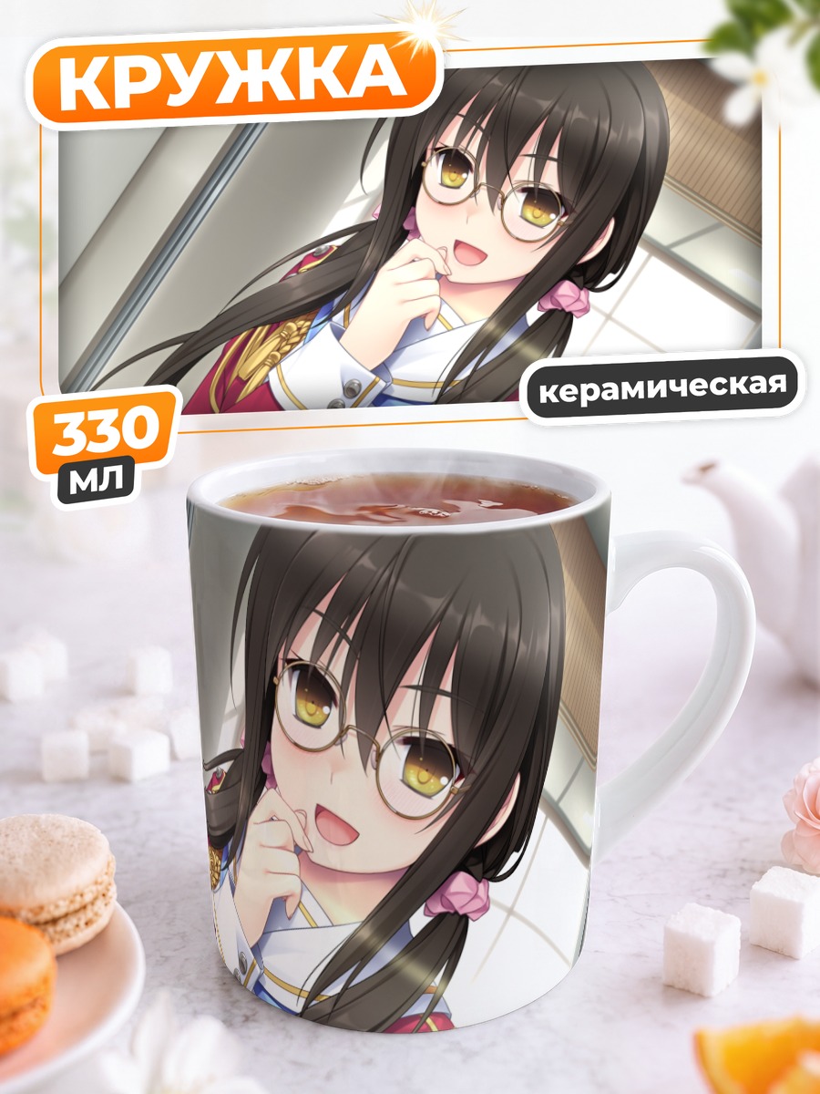 Кружка керамическая Тагме в очках