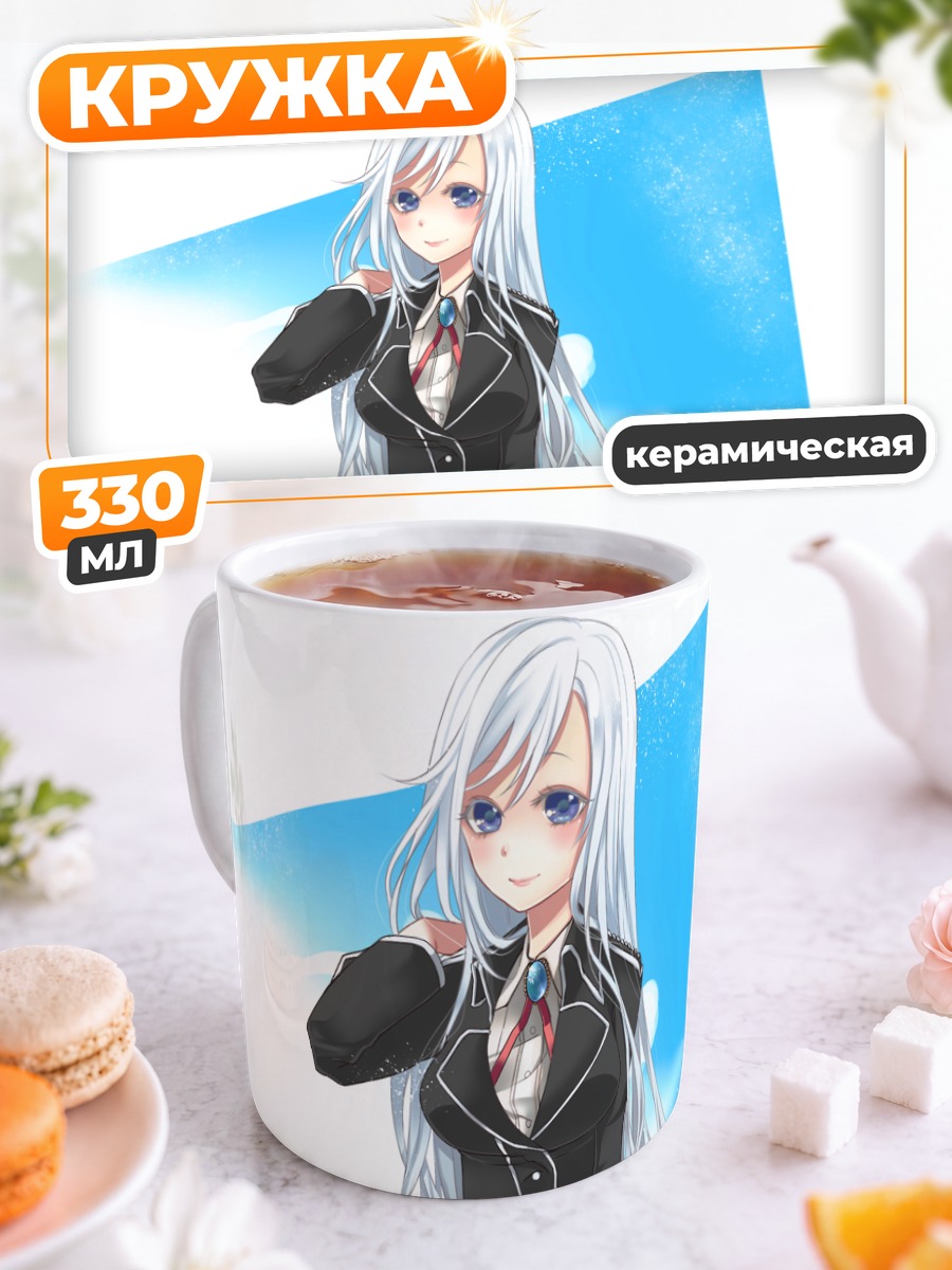 Кружка керамическая Ла Фолия Рихавейн