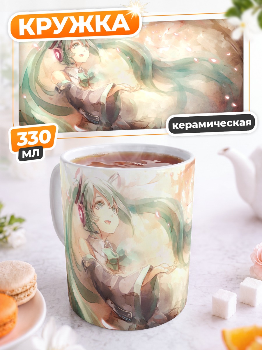 Кружка керамическая Мику Хацунэ в цветах