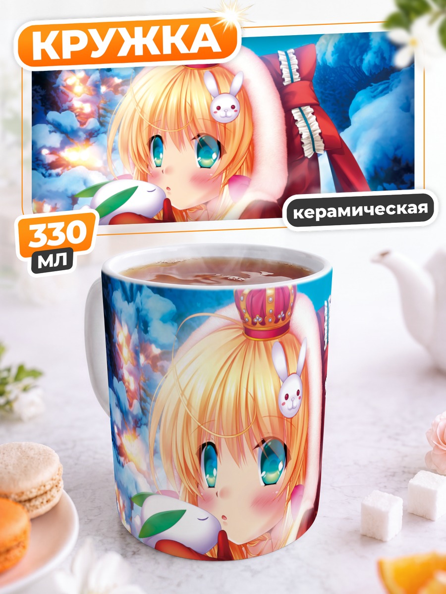 Кружка керамическая Зимняя сказка с короной