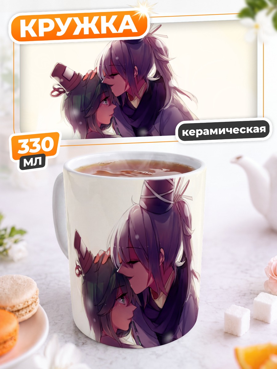 Кружка керамическая Футо Мононобэ и Тодзико
