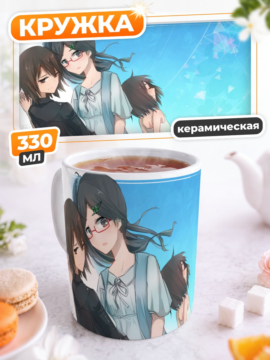 Кружка керамическая Девушки в платьях