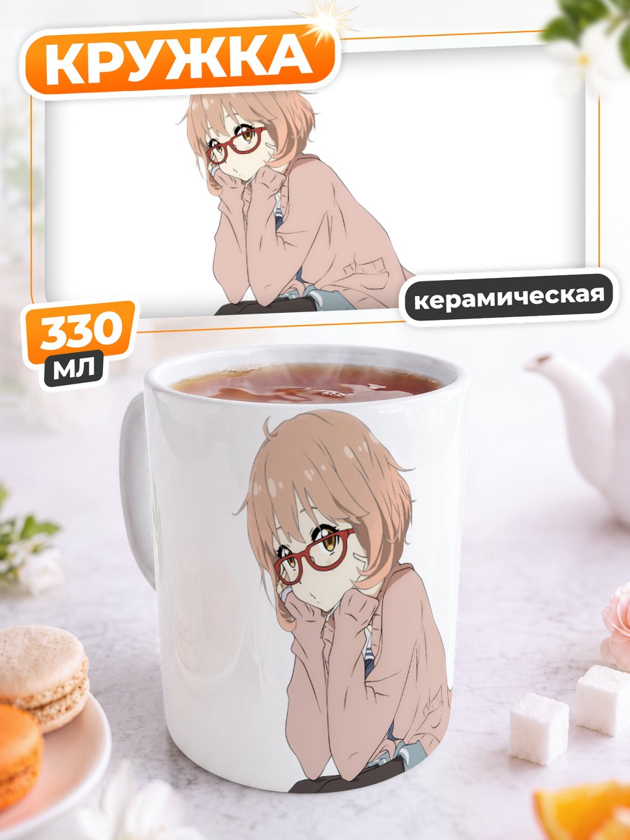 Кружка керамическая Мирай Курияма в кофте