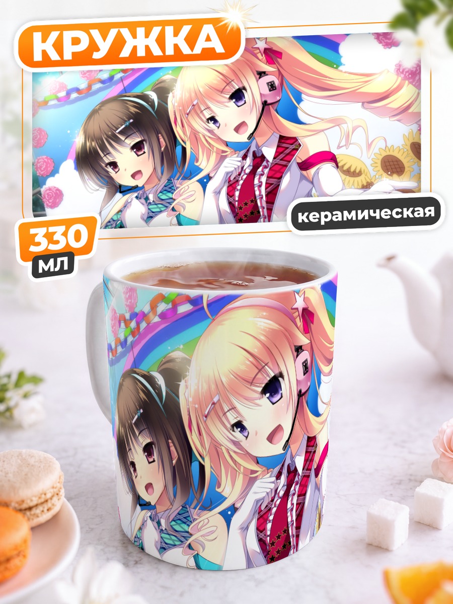 Кружка керамическая Отоха Хибики и Тока Ичиминэ