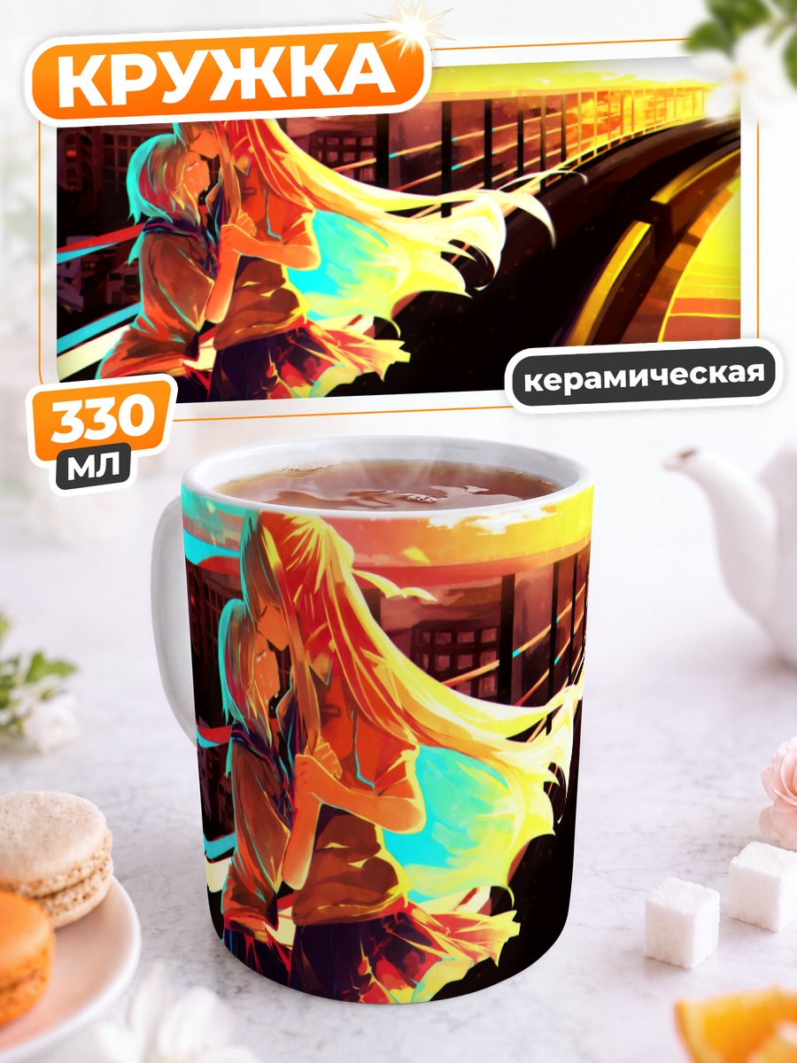 Кружка керамическая Слезы на закате