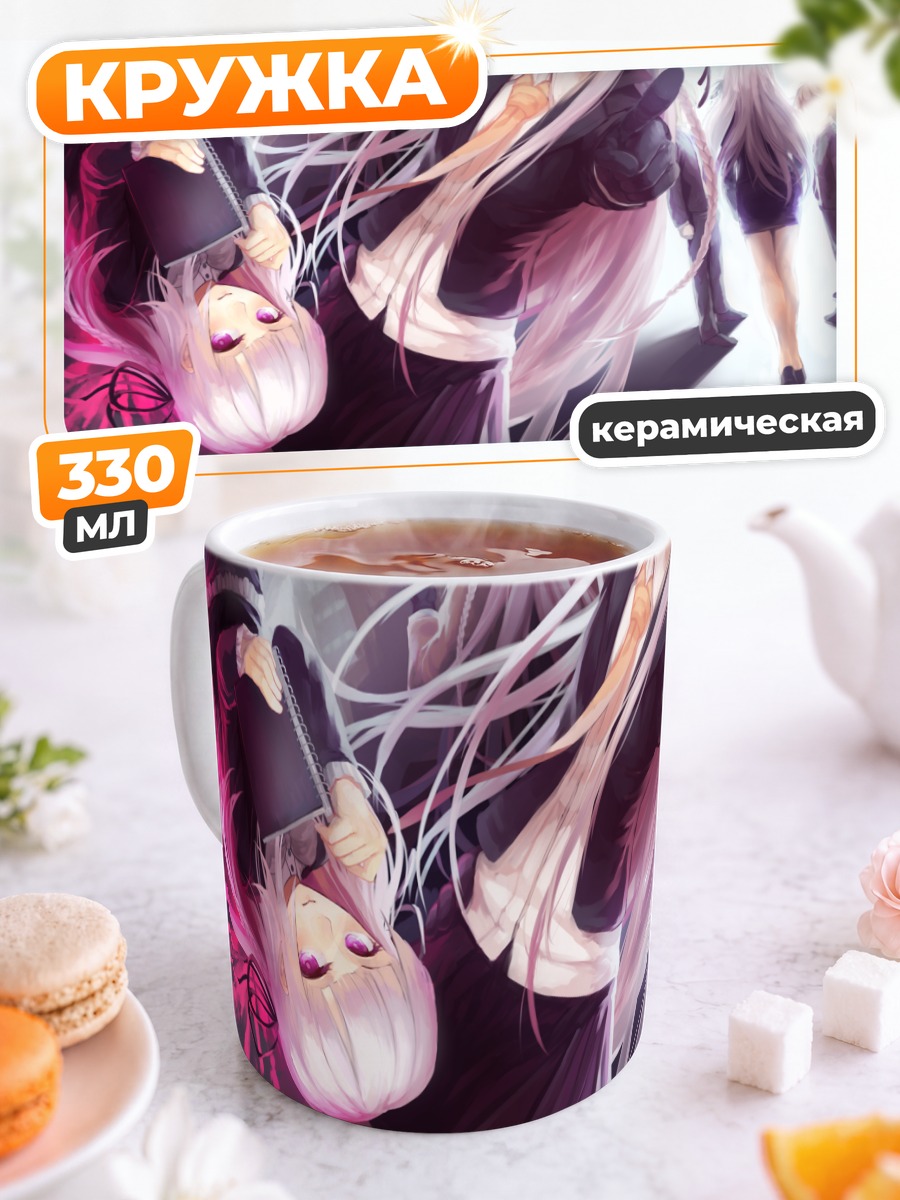 Кружка керамическая Кёко Киригири в школе