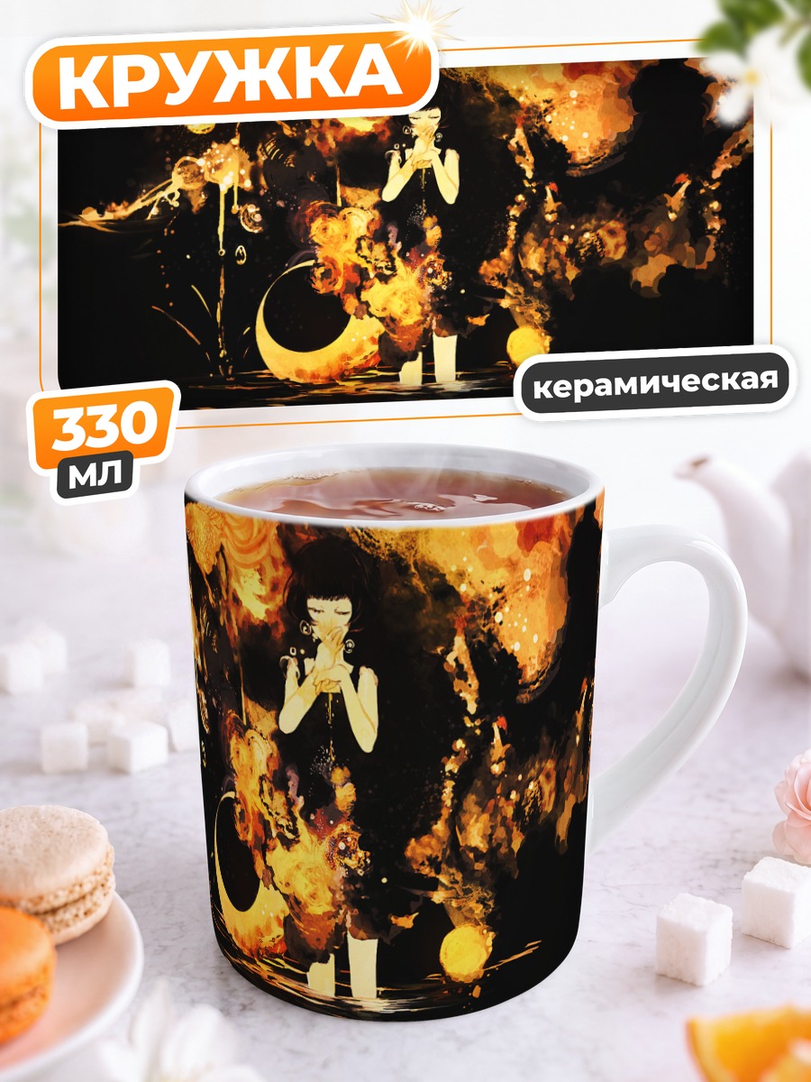 Кружка керамическая Золотой вихрь
